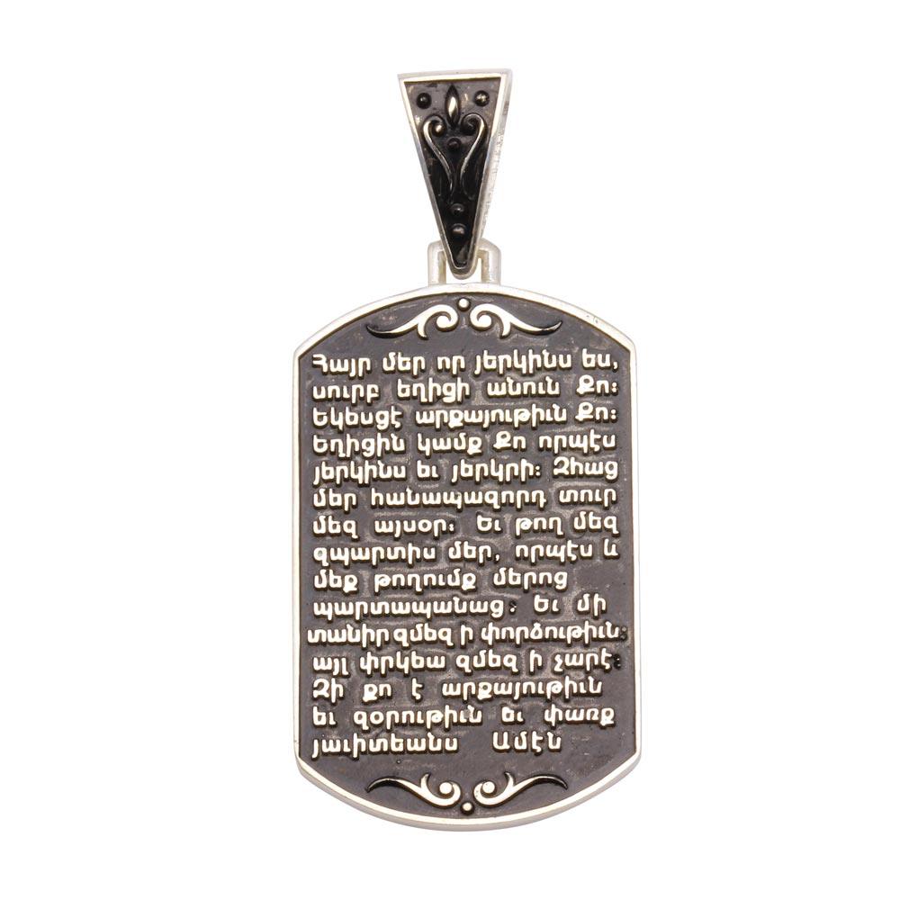 Silver 925 Back to Back Oxidized Armenian Dogtag Pendant - ARMP00001 | Silver Palace Inc.